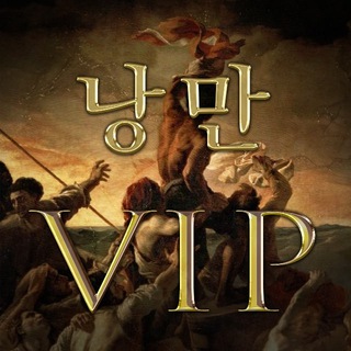 Telegram profile photo for 낭만VIP