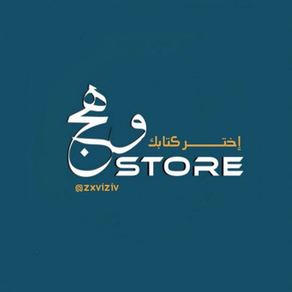 Telegram profile photo for مَكتبة وَهَج.