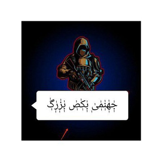 Telegram profile photo for کریتور جهنمی بکص بزرگ