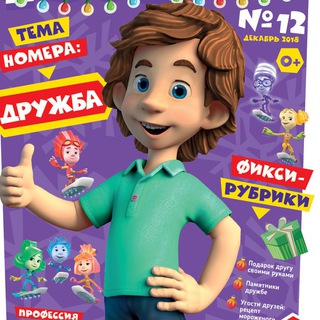 Telegram profile photo for Детские журналы и книги!!!