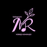 Telegram profile photo for Melody Reborn | Cover team