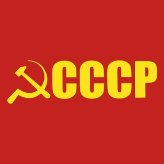 Telegram profile photo for СССР История Факты