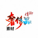 Telegram profile photo for 素材👹奢侈品👺精聊