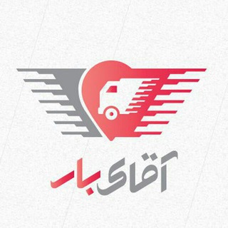 Telegram profile photo for آقای بار اعلام بار⬅️تریلی