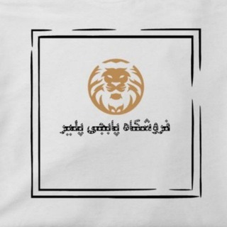 Telegram profile photo for اعتماد