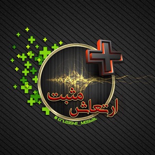 Telegram profile photo for ارتعاش مثبت💯