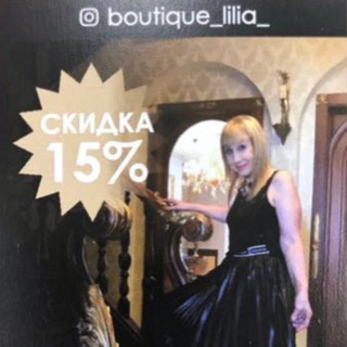 Telegram profile photo for САЛОН ЛИЛИЯ ИТАЛИЯ 8-964-435-88-48 ТЦ Родина 25 бутик