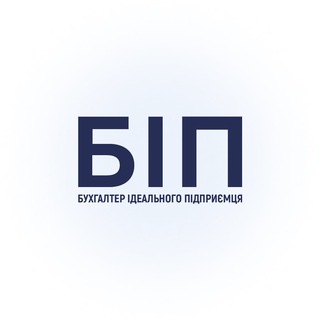 Telegram profile photo for Бухгалтер ідеального підприємця