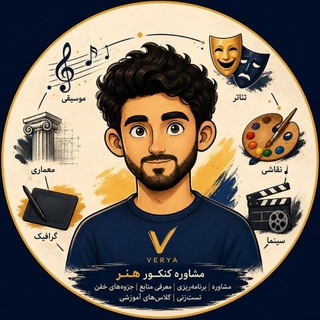 Telegram profile photo for مشاوره کنکور هنر | وریا کریمی