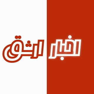 Telegram profile photo for اخبار ارشق