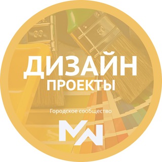 Telegram group profile photo for Дизайн-проекты Минск Мир