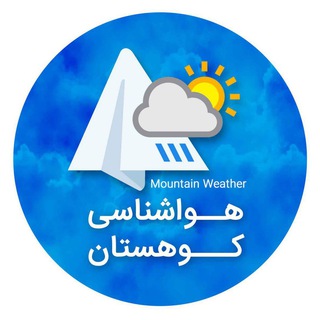 Telegram profile photo for هواشناسی کوهستان