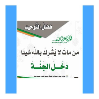 Telegram profile photo for BERTAUHIDLAH KALIAN