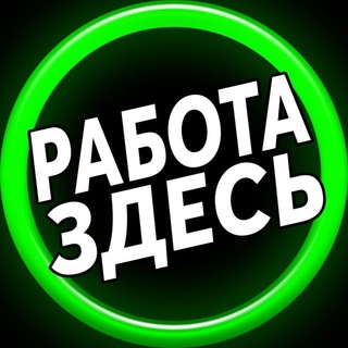 Telegram profile photo for ПЛАТИМ МНОГО ‼️