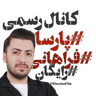 Telegram profile photo for شیمی فراهانی 1405 رایگان