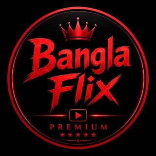 Telegram profile photo for BANGLA FLIX