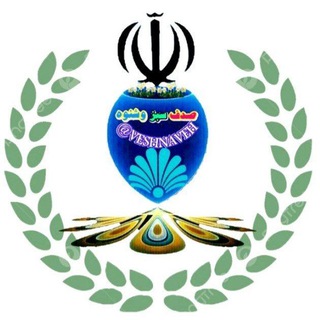 Telegram profile photo for ⚘️صَدفღسبز💚ılوِشنوهlı🕊