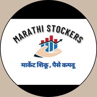 Telegram profile photo for @marathistockers