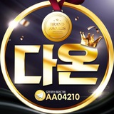 Telegram profile photo for 다온 매입 채널
