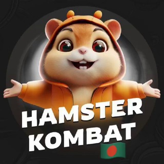 Telegram profile photo for Hamster Kombat Bangladesh Announcements