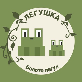 Telegram profile photo for Болото легух (Легушка)