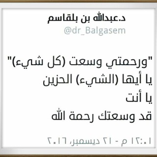 Telegram profile photo for عبدالله بلقاسم (ختمة تدبرية)