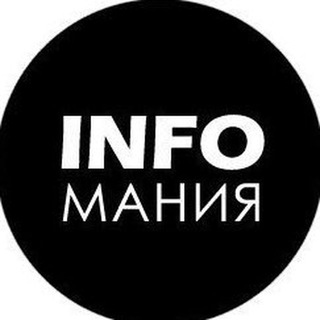 Telegram profile photo for Инфомания