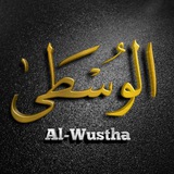 Telegram profile photo for Al-Wustha ________ الوسطى