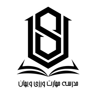 Telegram profile photo for مدرسه مهارت ورزی ویهان