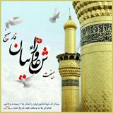 Telegram profile photo for هیئت عاشوراییان فارسینج