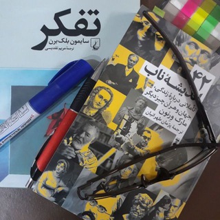 Telegram profile photo for قفسه باز