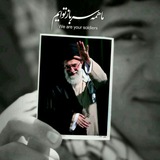 Telegram profile photo for یا صاحب الزمان ادرکنی