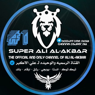Telegram profile photo for SuPeR Ali Al-AkBaR