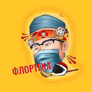 Telegram profile photo for ФЛОРТЕКА