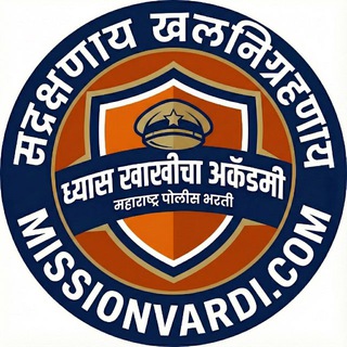 Telegram profile photo for ध्यास खाकीचा अकॅडमी 🚨