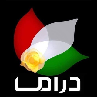 Telegram profile photo for Kurdsat drama کوردسات دراما