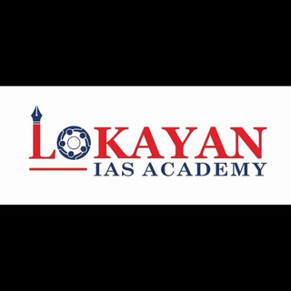 Telegram profile photo for Lokayan IAS Academy, Pune 🎯