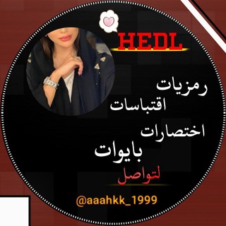 Telegram profile photo for HElDL☪️