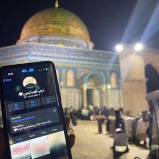 Telegram profile photo for درب الصالحين🤍.
