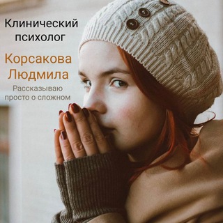 Telegram profile photo for Мой психолог 🦊