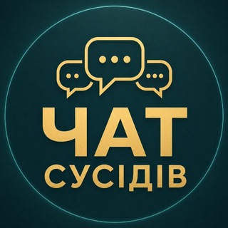 Telegram group profile photo for Чат сусідів | Стоянка | Ірпінь | Романівка
