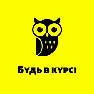 Telegram profile photo for Будь в курсі