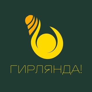 Telegram profile photo for гирлянда⁸