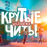 Telegram profile photo for кряки | читы от картоша