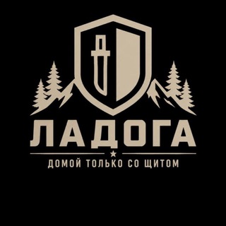 Telegram profile photo for ЛАДОГА | снаряжение на каждый день