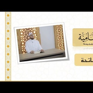 Telegram profile photo for تعليم التلاوة الصحيحة القارئ عبد القادر العثمان