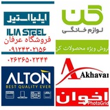 Telegram profile photo for فروشگاه عرفان هود.سینک.گاز.فر