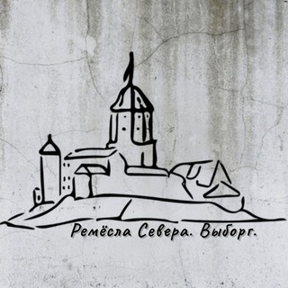 Telegram profile photo for Ремёсла Севера. Выборг. Подарки. Изделия Ручной работы. Руны. Обереги. Украшения. Кузница. Мастер Классы.