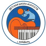 Telegram profile photo for ДШИ Анадырь