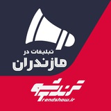 Telegram profile photo for تعرفه های تبلیغات استان مازندران